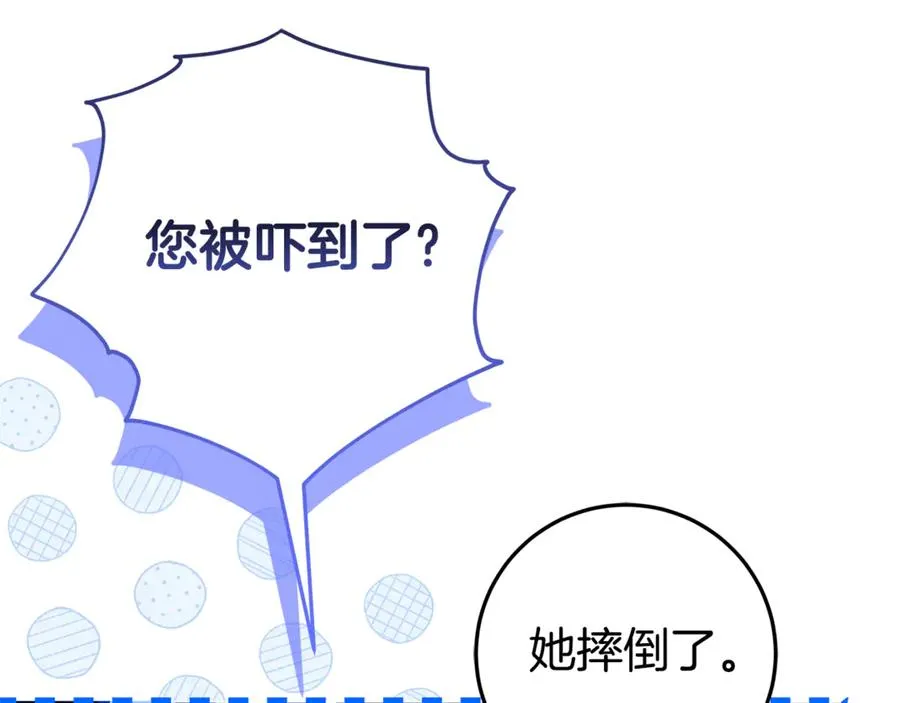 第17话 备受宠爱 第147页