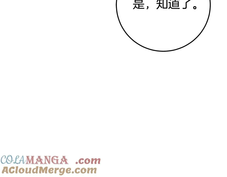 第17话 备受宠爱 第153页