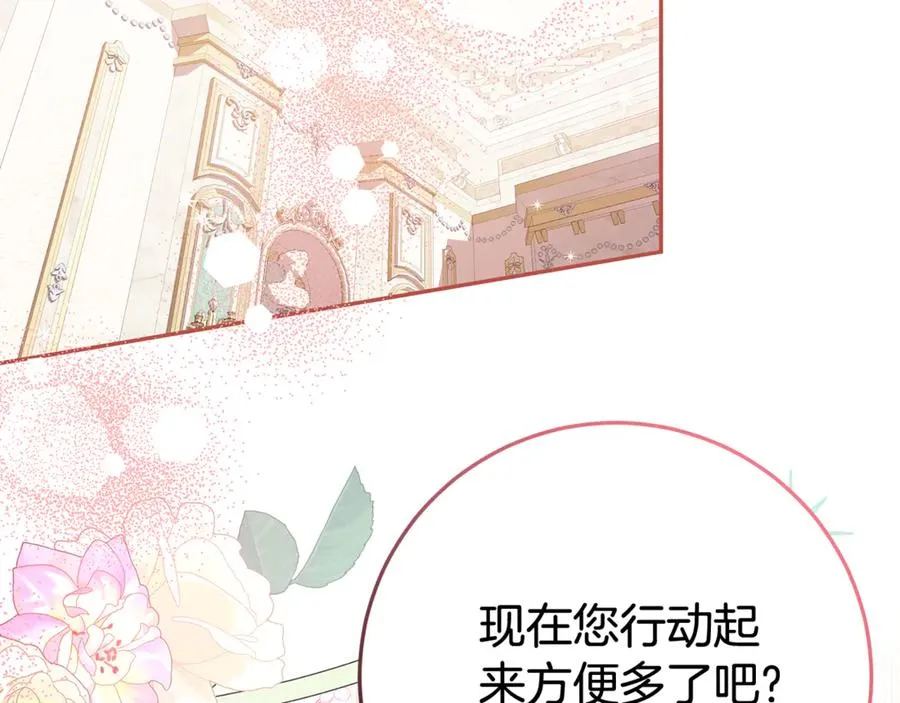 第17话 备受宠爱 第155页