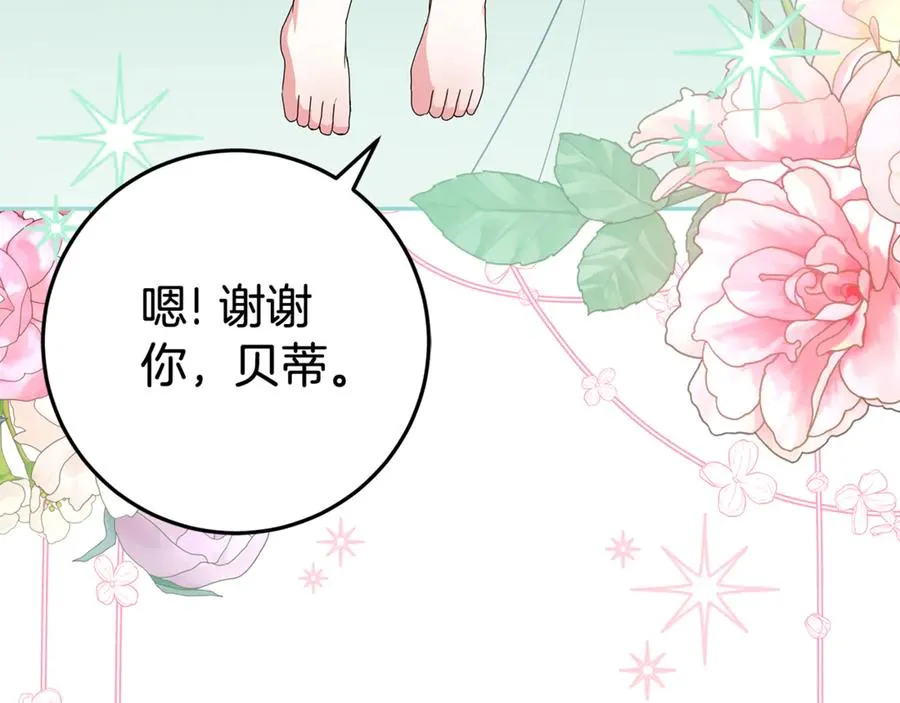 第17话 备受宠爱 第158页