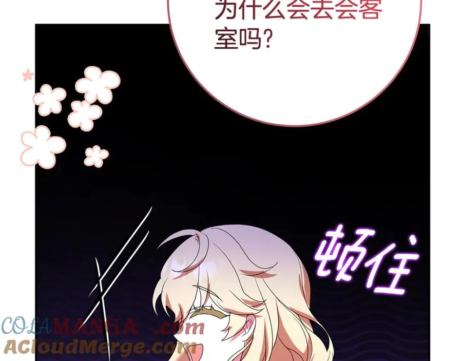 第17话 备受宠爱 第165页