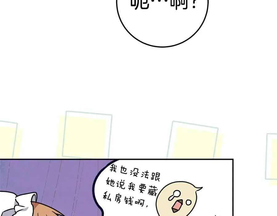 第17话 备受宠爱 第167页
