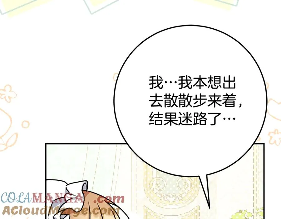 第17话 备受宠爱 第169页