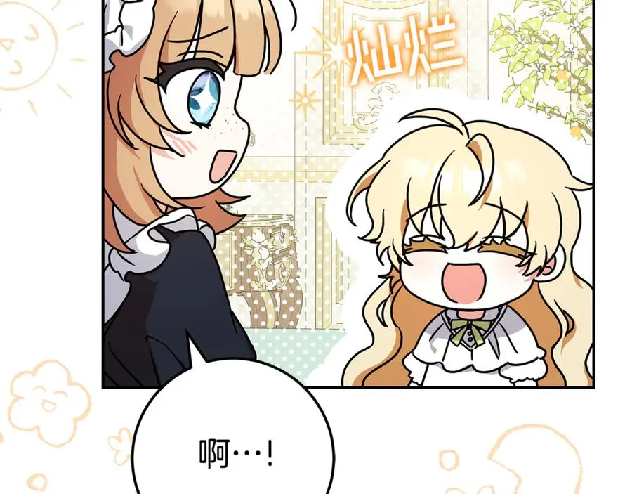 第17话 备受宠爱 第170页