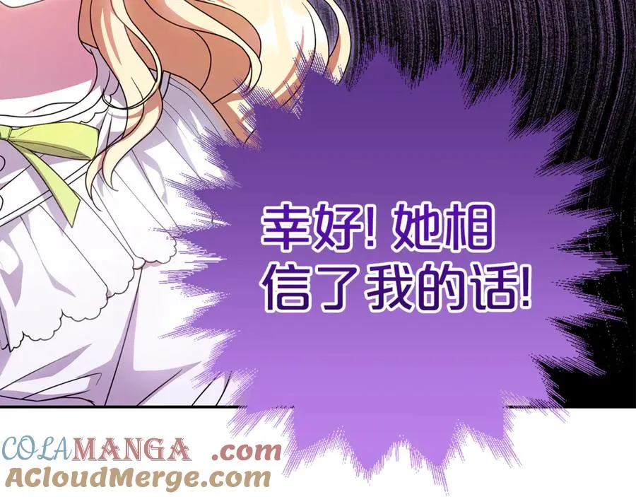 第17话 备受宠爱 第173页