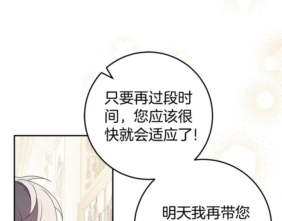 第17话 备受宠爱 第175页