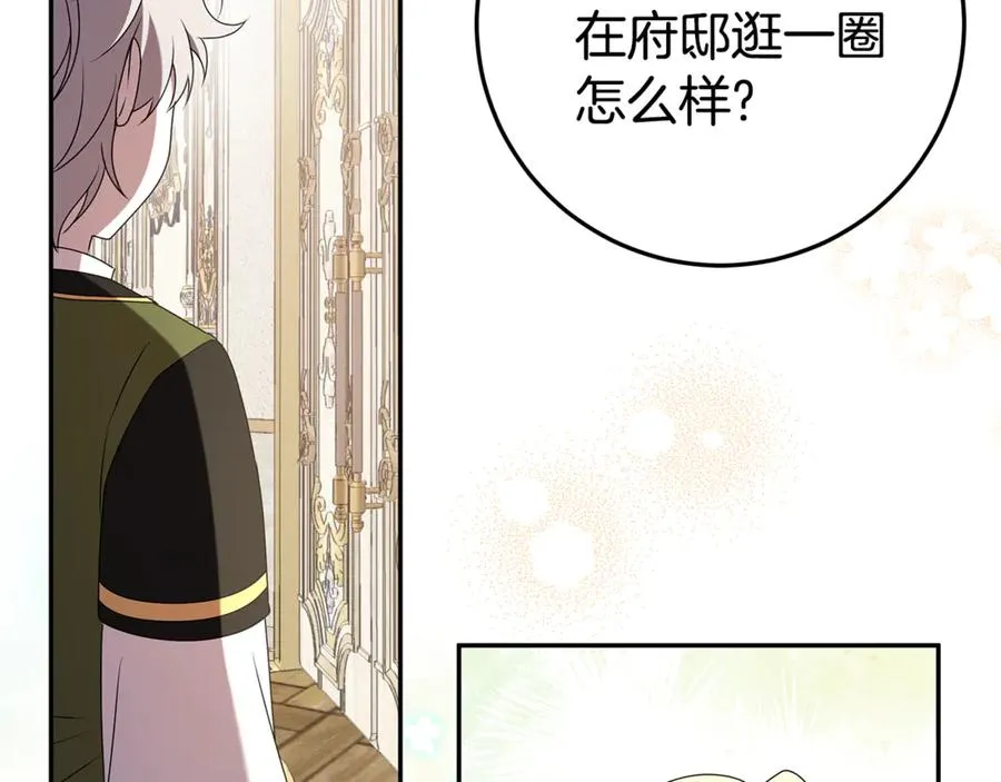 第17话 备受宠爱 第176页