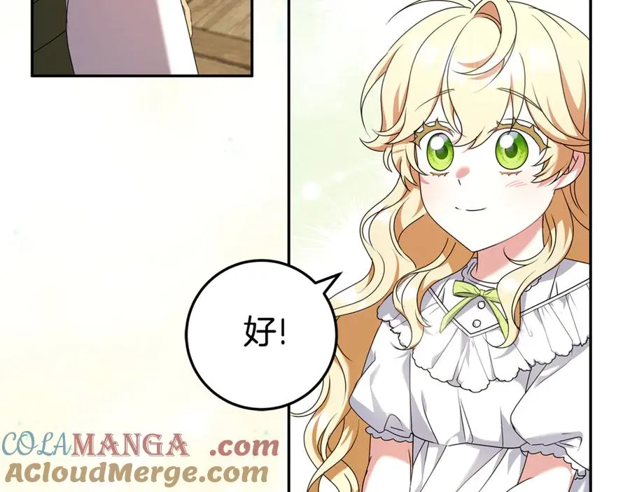 第17话 备受宠爱 第177页