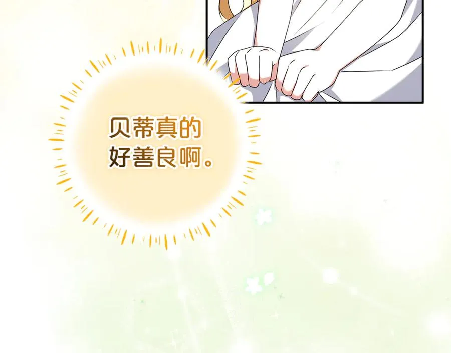 第17话 备受宠爱 第178页