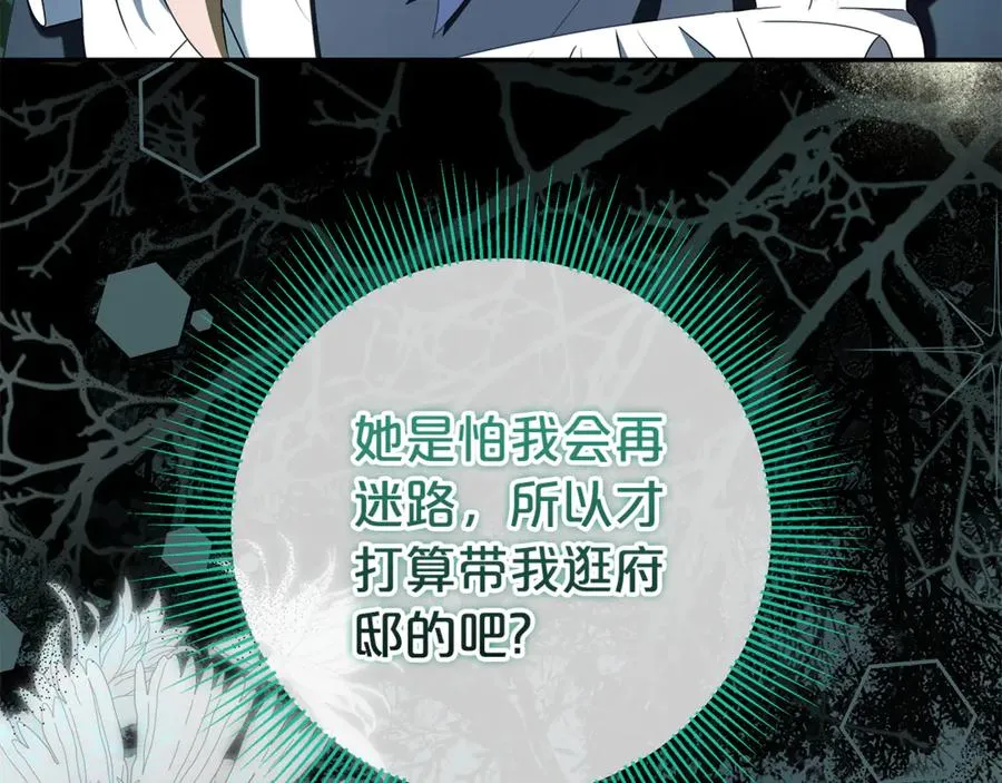 第17话 备受宠爱 第180页