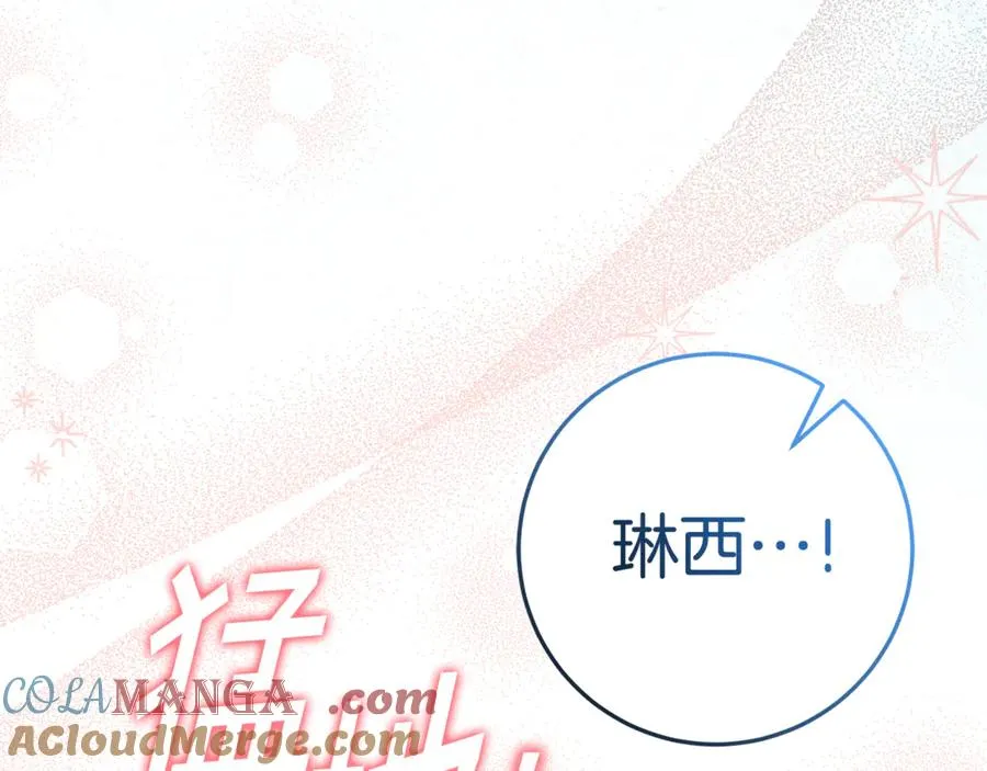 第17话 备受宠爱 第185页