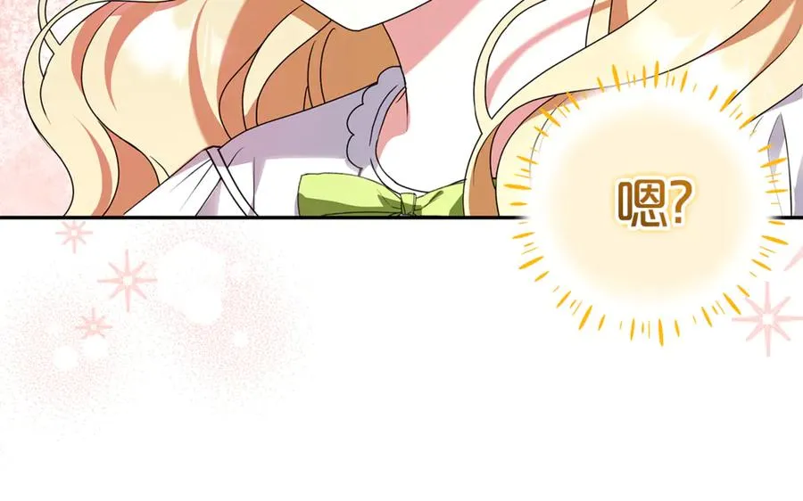 第17话 备受宠爱 第187页