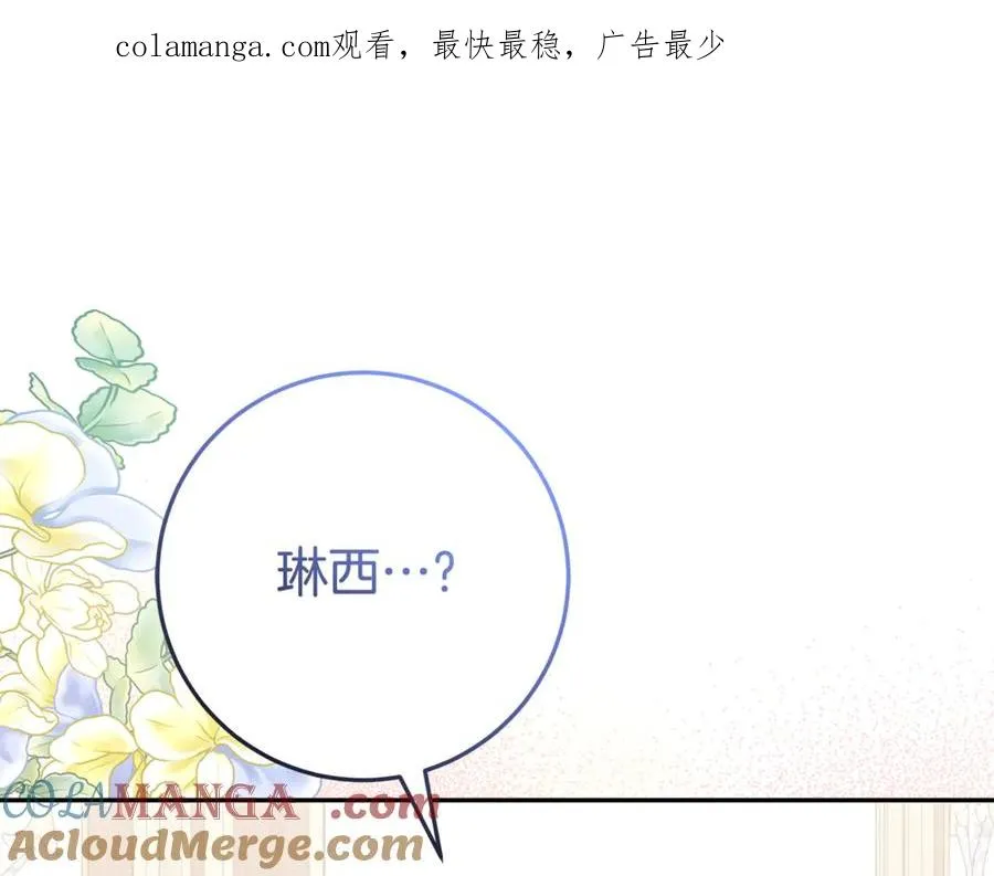 第18话 你太丑了！ 第1页