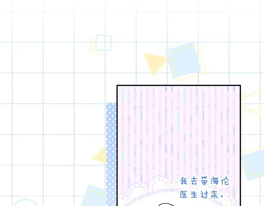 第18话 你太丑了！ 第15页
