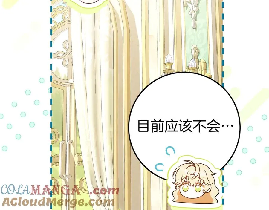 第18话 你太丑了！ 第21页