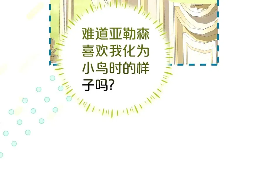 第18话 你太丑了！ 第22页