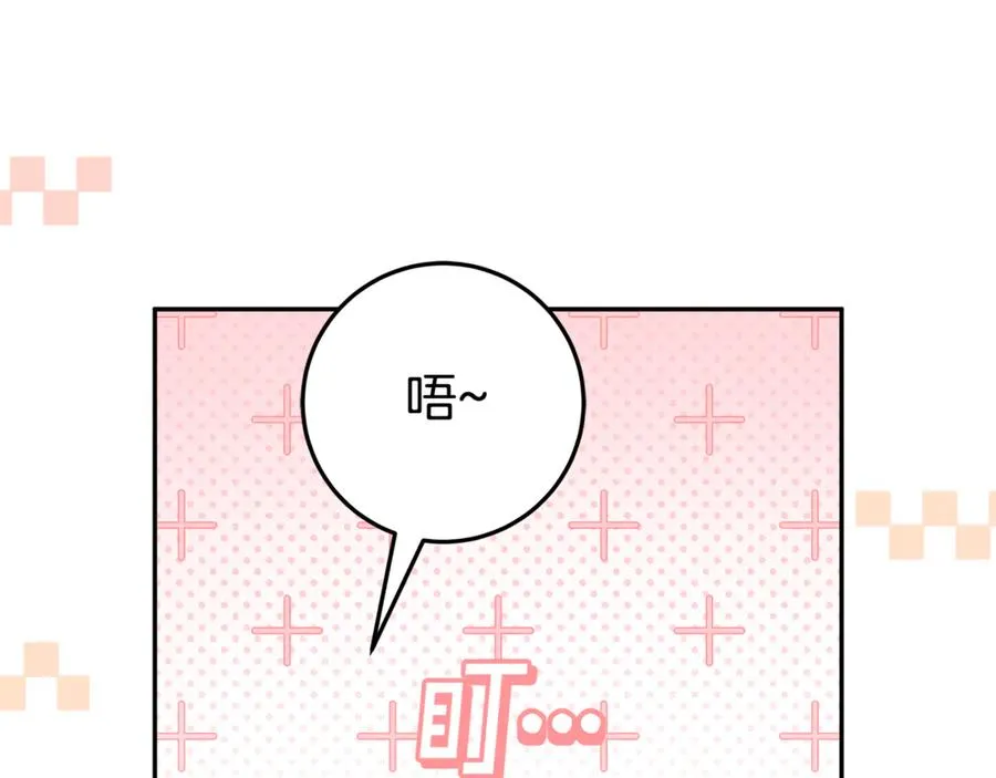 第18话 你太丑了！ 第23页