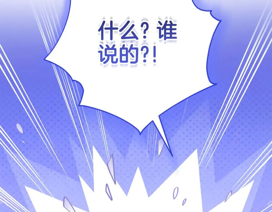 第18话 你太丑了！ 第28页