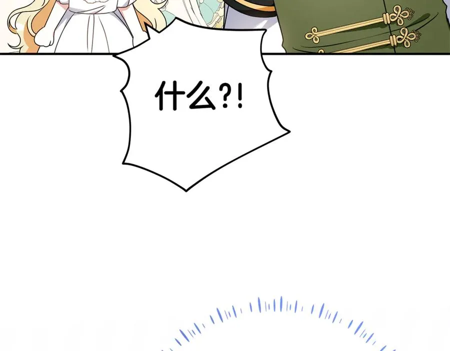 第18话 你太丑了！ 第44页