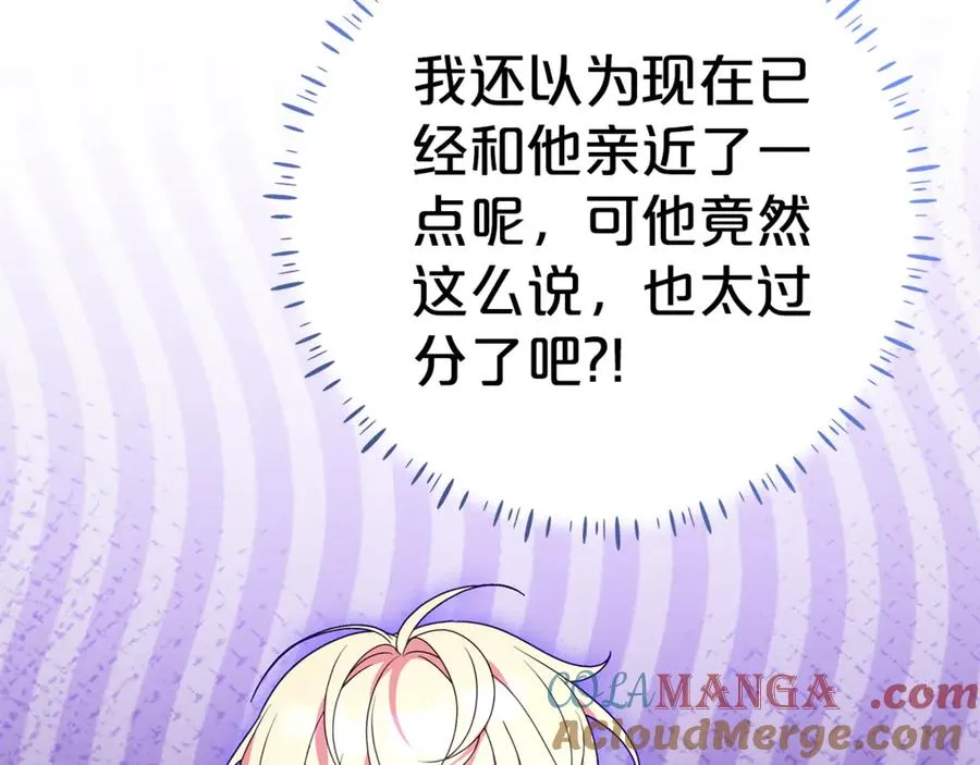 第18话 你太丑了！ 第45页