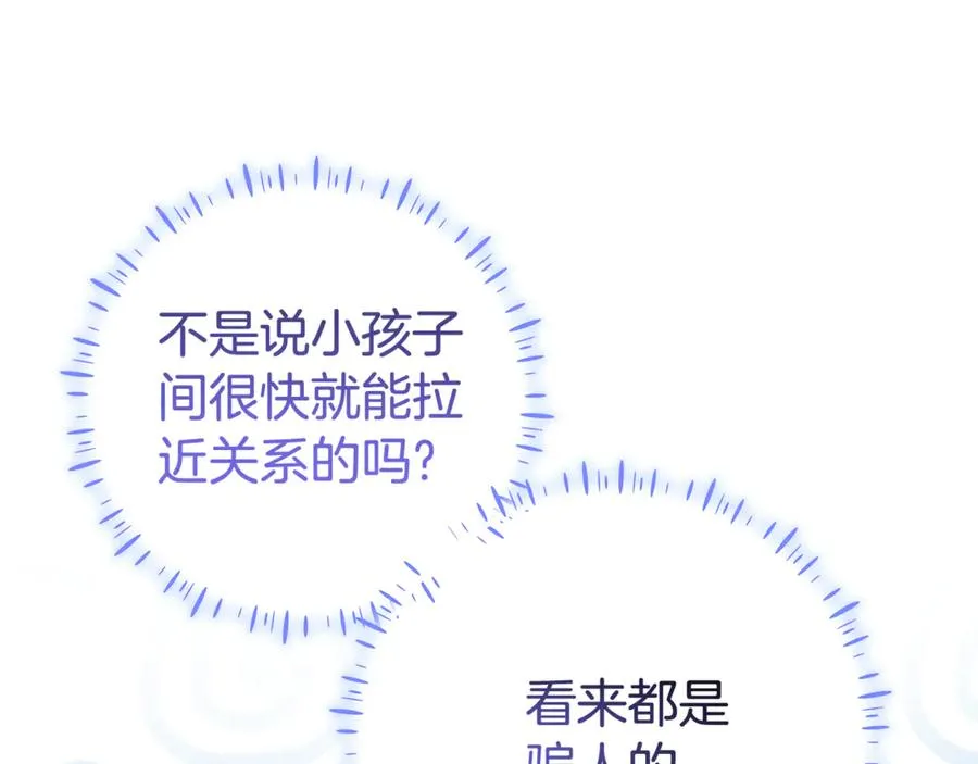 第18话 你太丑了！ 第48页