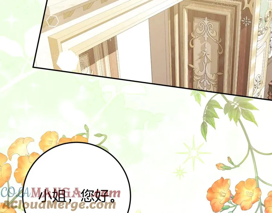 第18话 你太丑了！ 第69页