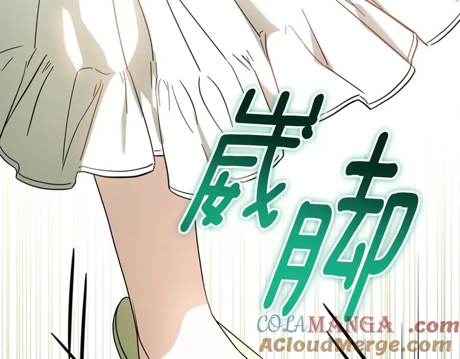第18话 你太丑了！ 第77页