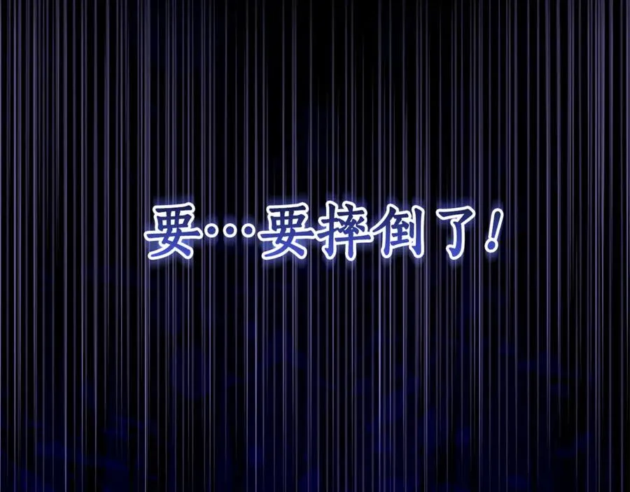 第18话 你太丑了！ 第88页