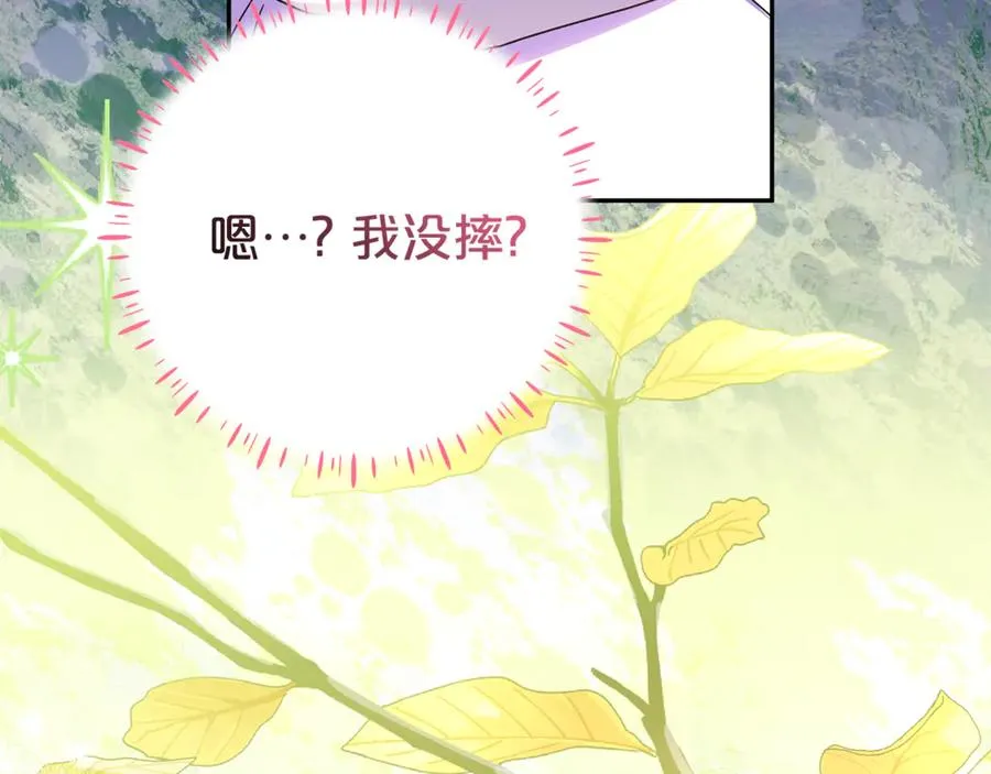 第18话 你太丑了！ 第91页
