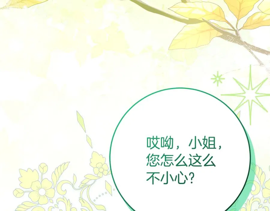 第18话 你太丑了！ 第92页
