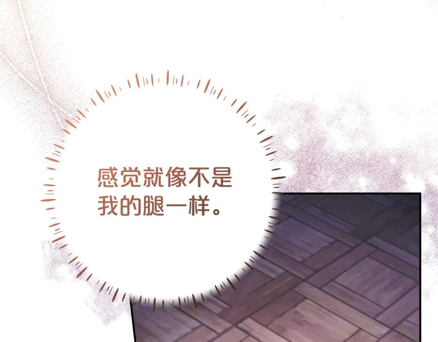 第18话 你太丑了！ 第100页
