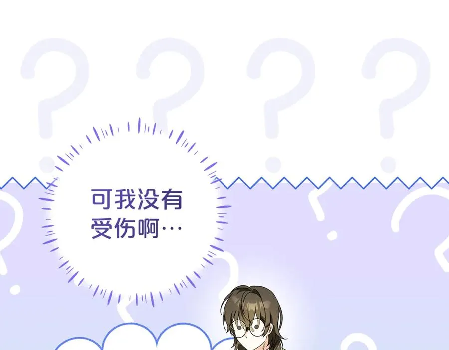 第18话 你太丑了！ 第103页