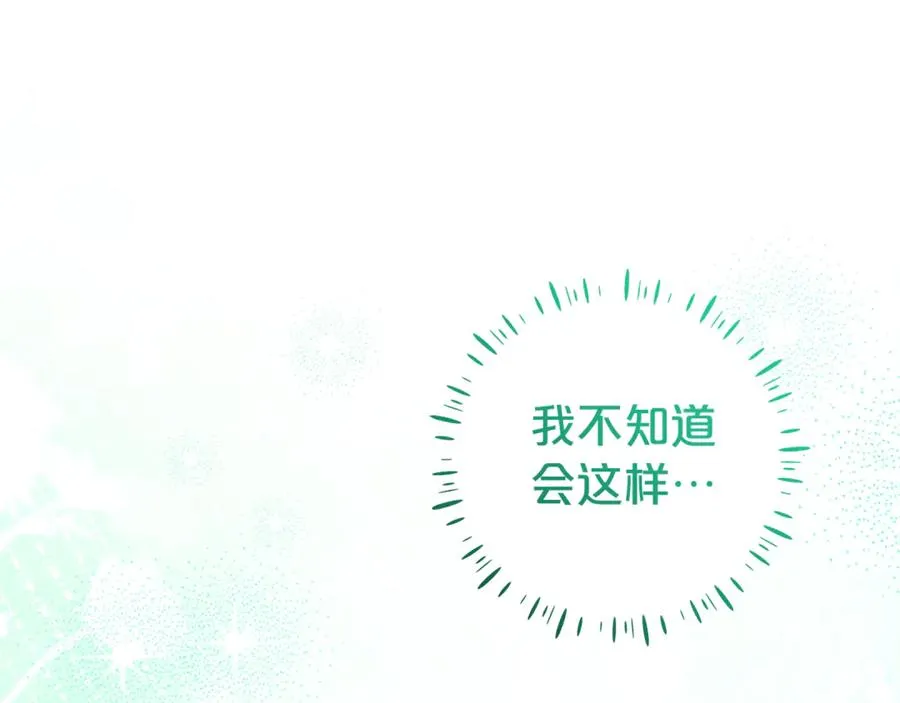 第18话 你太丑了！ 第111页