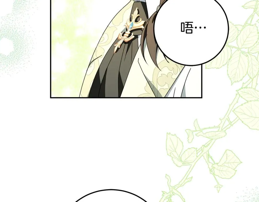 第18话 你太丑了！ 第119页