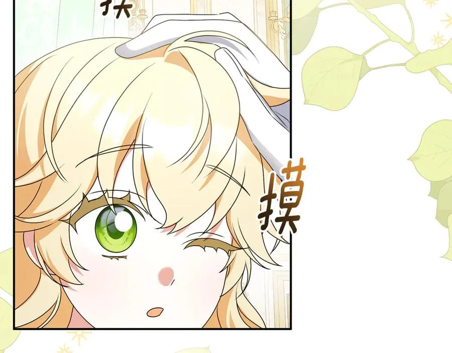 第18话 你太丑了！ 第126页
