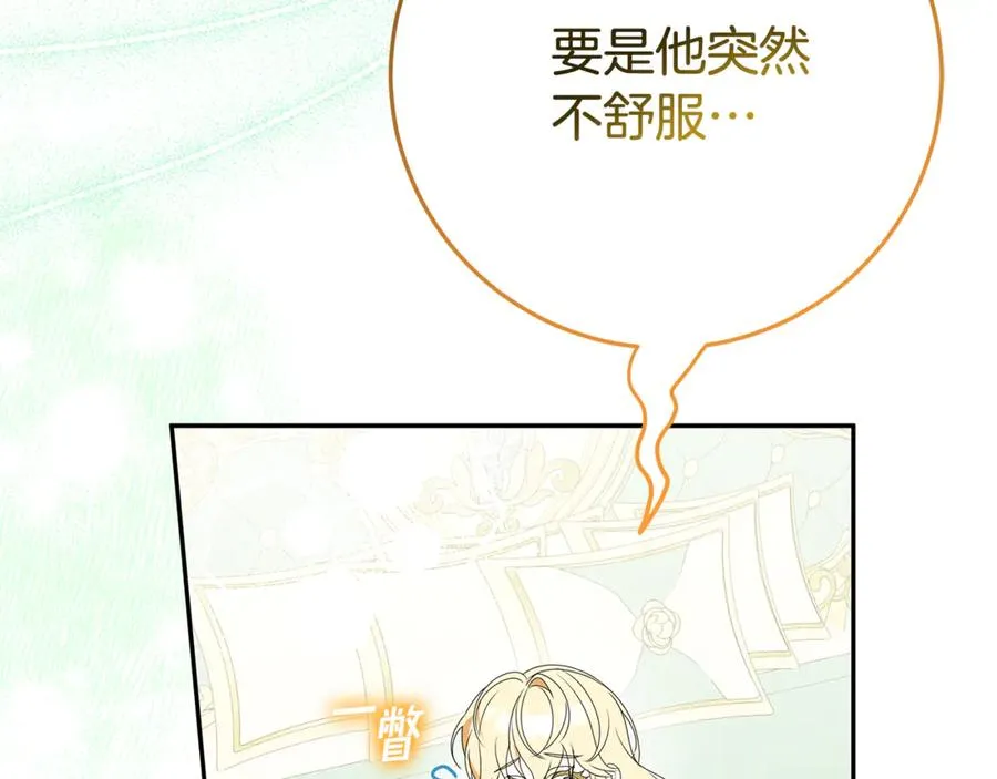 第18话 你太丑了！ 第131页