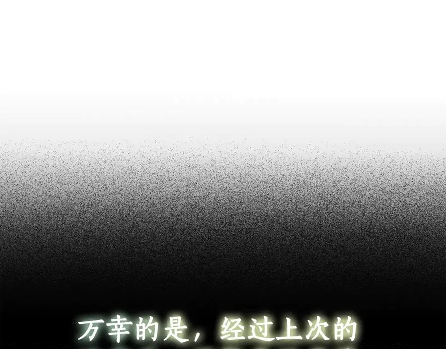 第18话 你太丑了！ 第134页