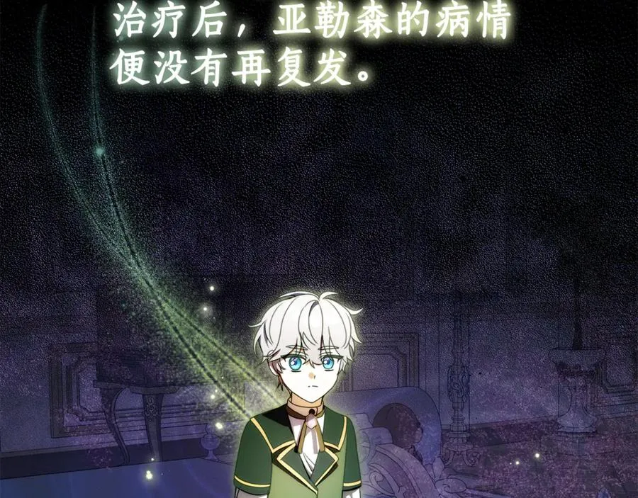 第18话 你太丑了！ 第135页