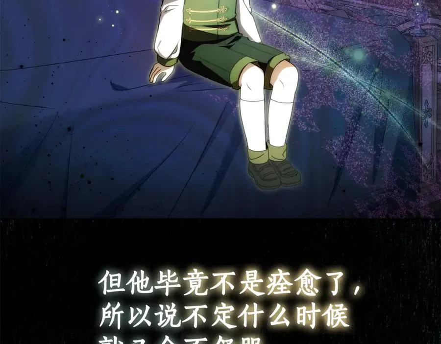 第18话 你太丑了！ 第136页