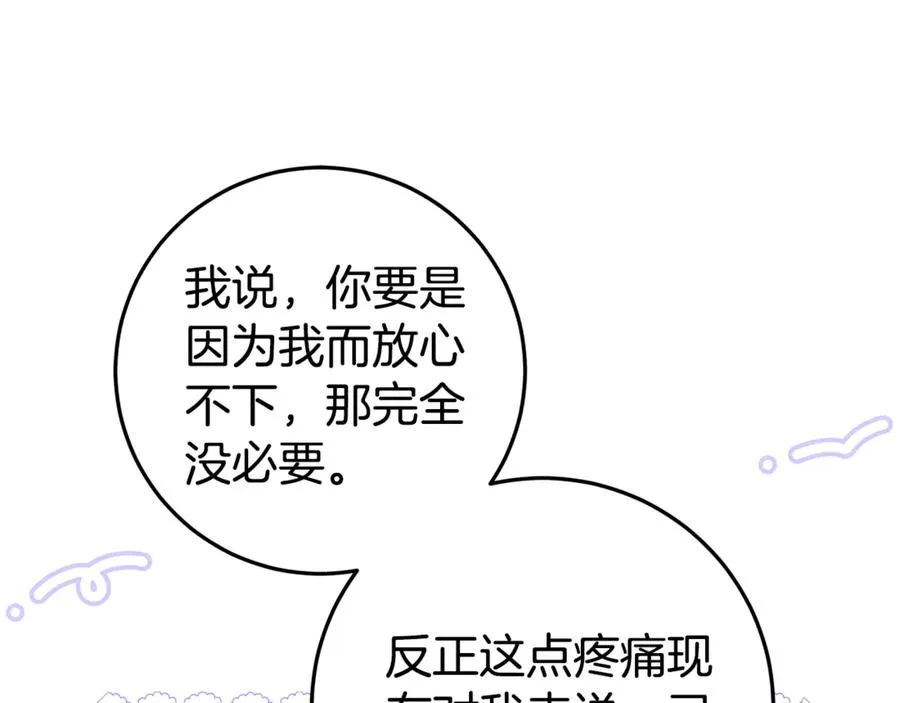 第18话 你太丑了！ 第146页