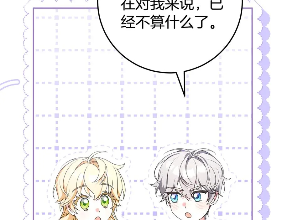 第18话 你太丑了！ 第147页