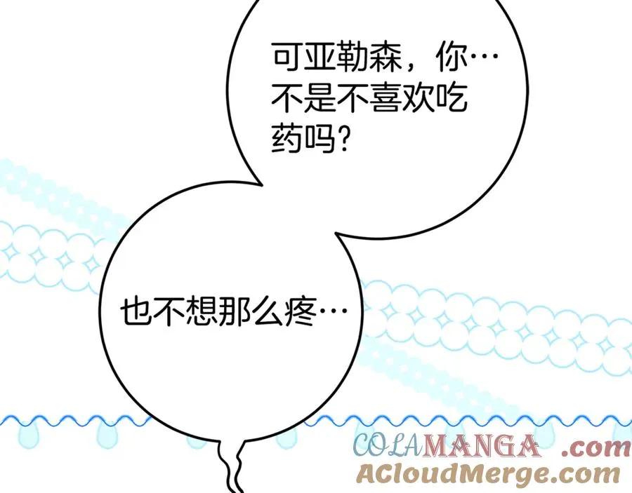第18话 你太丑了！ 第149页