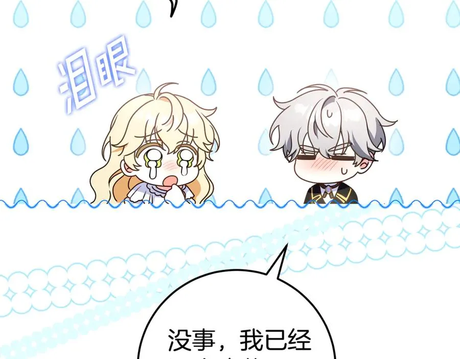 第18话 你太丑了！ 第150页