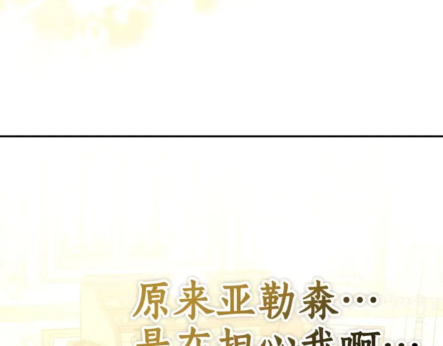 第18话 你太丑了！ 第155页