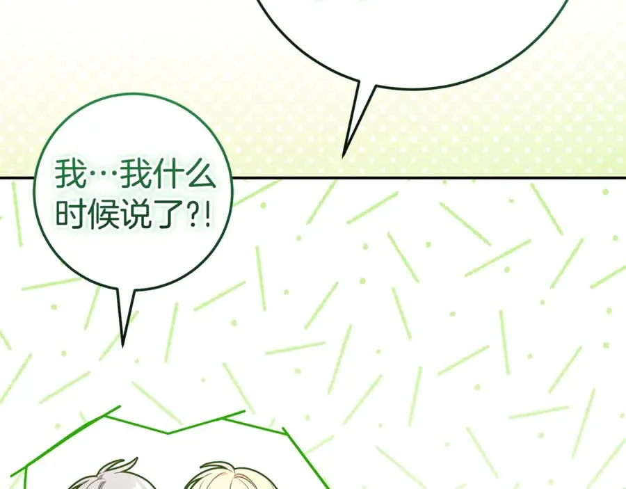 第18话 你太丑了！ 第160页