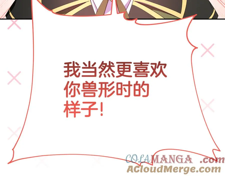 第18话 你太丑了！ 第165页
