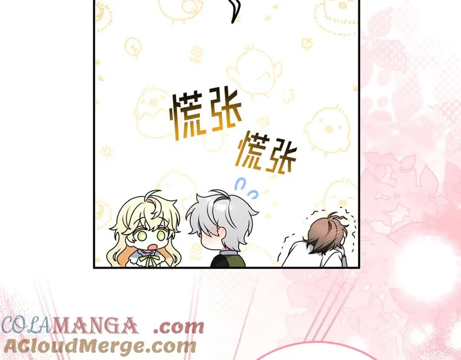 第18话 你太丑了！ 第173页