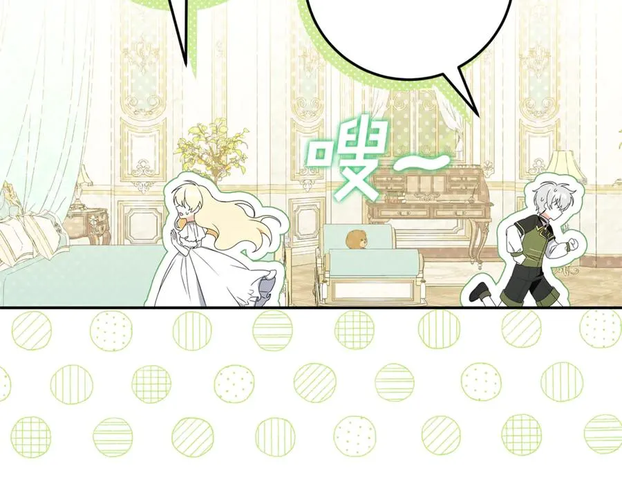 第18话 你太丑了！ 第179页