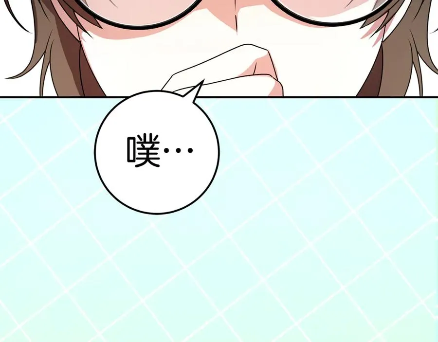 第18话 你太丑了！ 第184页