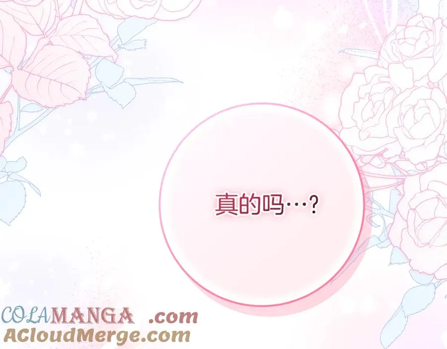 第18话 你太丑了！ 第193页